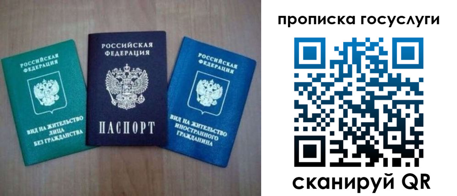 прописка для школы в Богородске