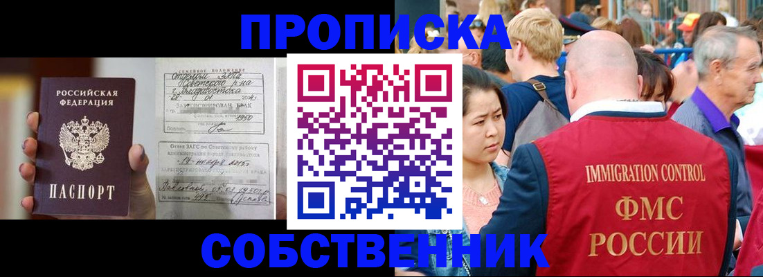 временная регистрация гарантия в Богородске