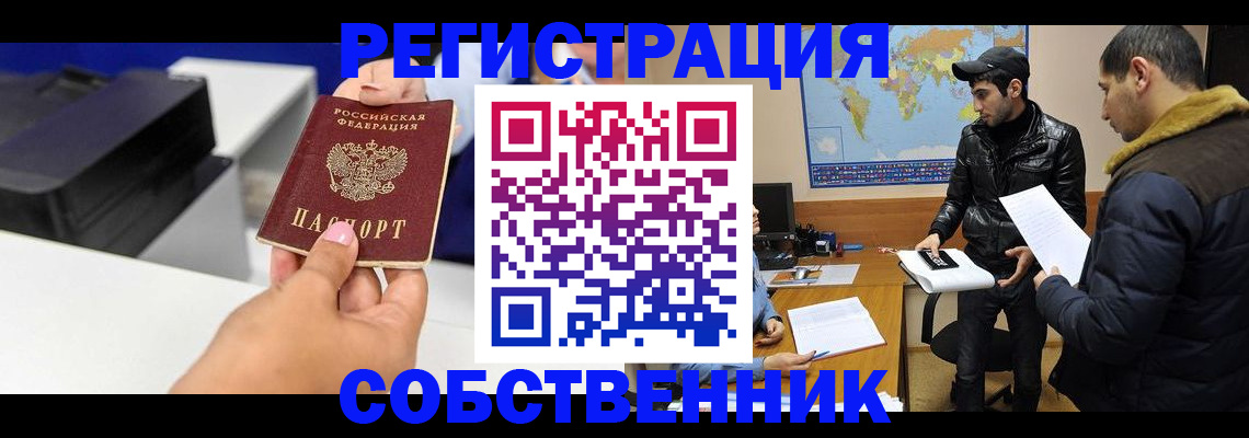 временная регистрация надежно в Богородске