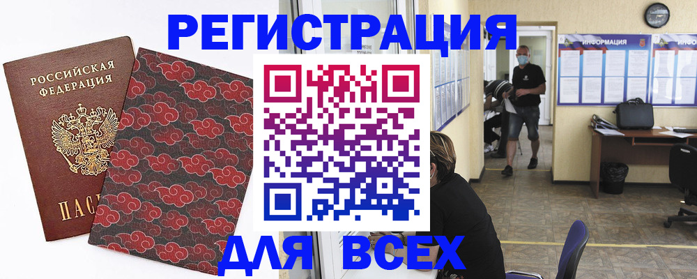 временная регистрация надежно в Богородске