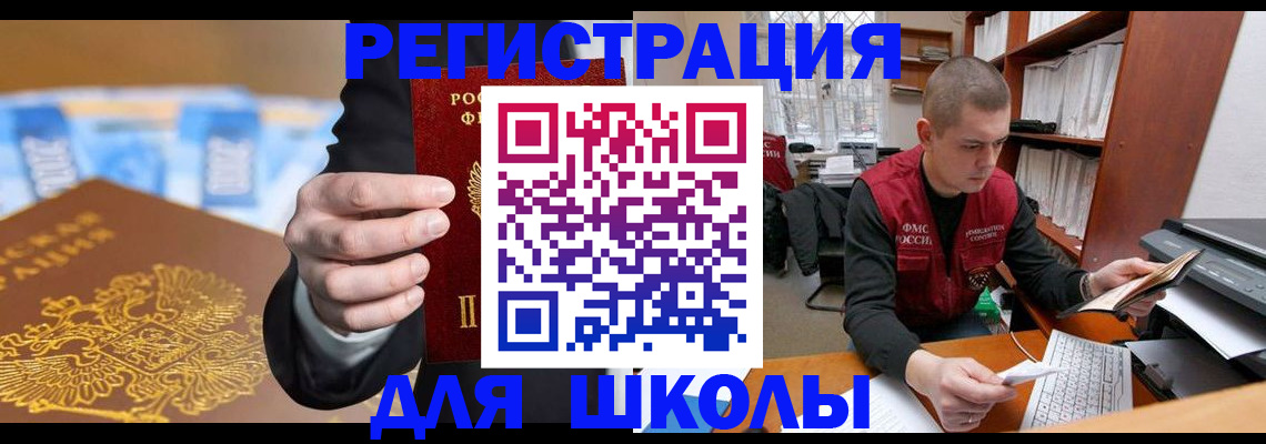 прописка в квартире в Богородске